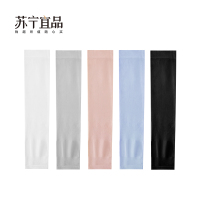 苏宁宜品冰袖防晒手袖女套袖袖套男护臂夏季长薄款防紫外线冰丝护袖手套