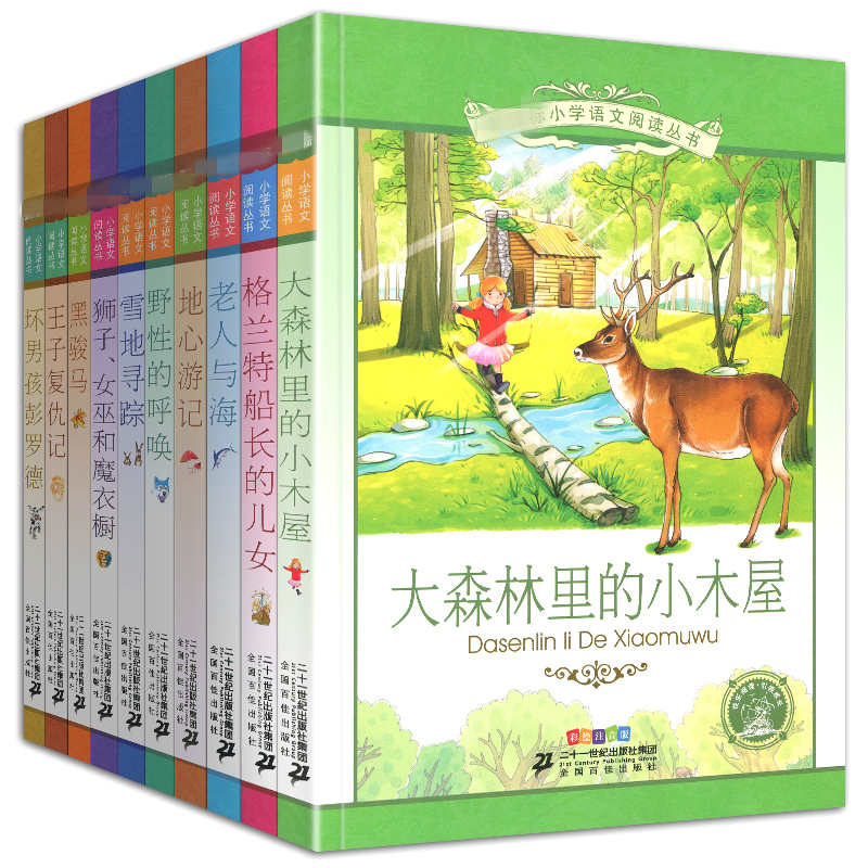 格兰特船长的儿女 [正版]第十二辑小学生语文阅读10册注音版大森林里的小木屋老人与海地心游记历险记野性的呼唤雪地寻踪黑骏高清大图