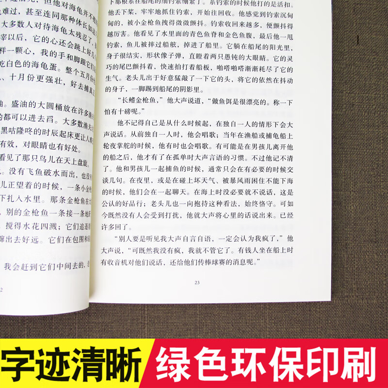 全30册 世界三十大名著书籍全套原著无删减简爱飘基督山伯爵外国经典文学初中生高中生阅读课外书籍 中文高清大图