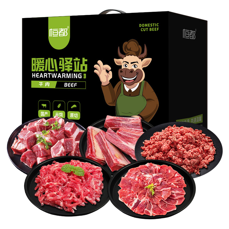 恒都 金牛献福1800g(单位:盒)