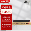 得印PLUS粉盒T-355C红色大容量墨粉盒【12000页】