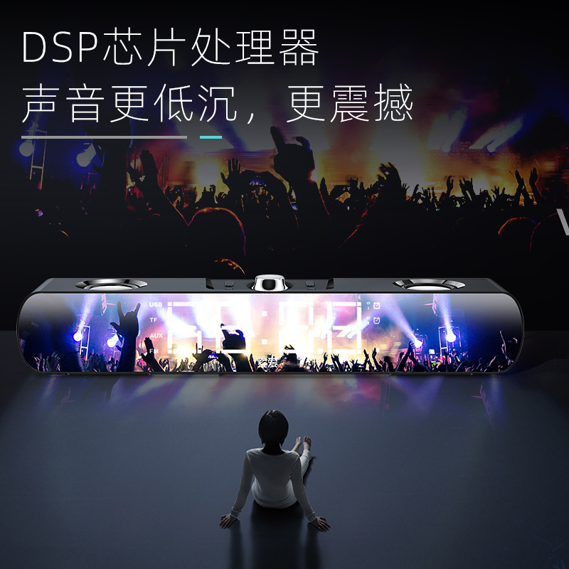 索爱高音质电脑桌面音响台式机家用电竞游戏小型蓝牙音箱长条低音炮笔记本客厅环绕一体喇叭 索爱SH16[标准版]白色