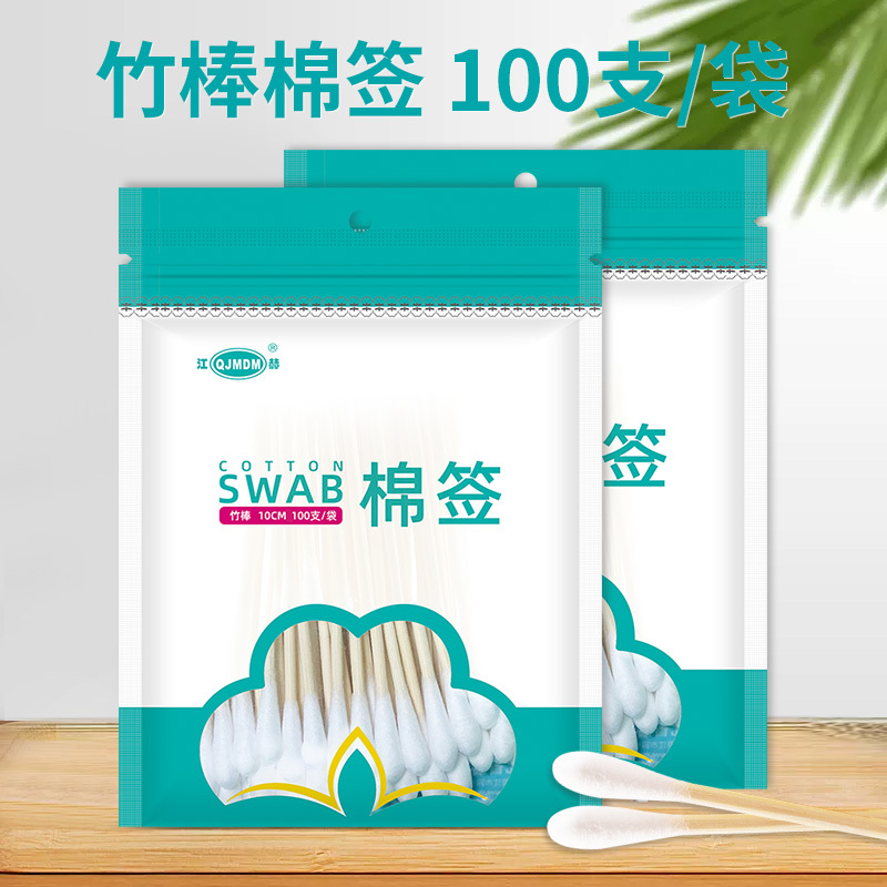 [6袋]江赫(QJMDM)医用棉签600支一次性单头竹棒棉签伤口皮肤创面消毒处理清洁化妆日常家用耳鼻清洁通用高清大图