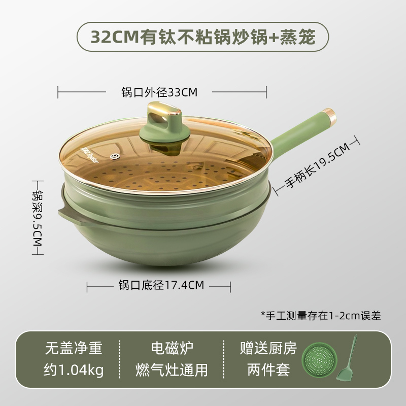 荣事达(Royalstar)有钛炒锅不粘锅家用平底锅无油烟炒菜锅电磁炉燃气灶专用RA11235301