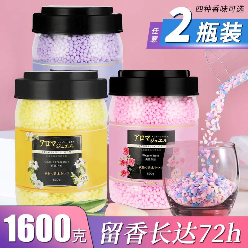 留香珠家用持久香味洗衣凝珠柔顺护衣物高清大图