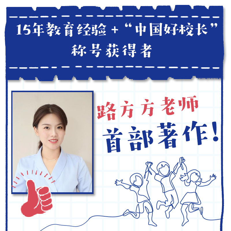 自信的孩子会发光 [正版]自信的孩子会发光 自信才是父母送给孩子一生的礼物 让孩子脸上洋溢着自信高清大图