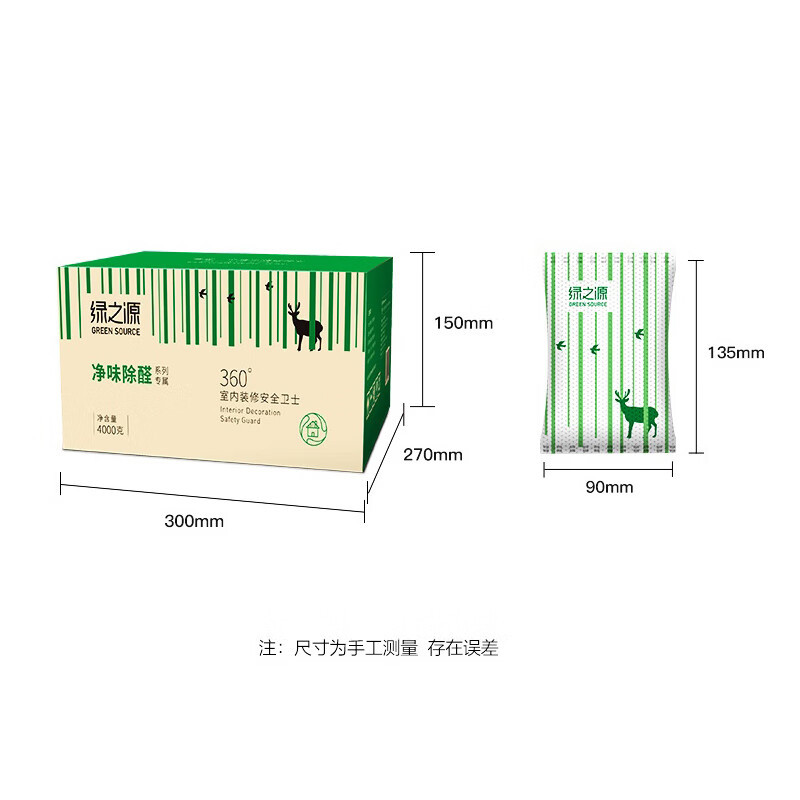 绿之源360°室内装修安全卫士4000gZ-2412