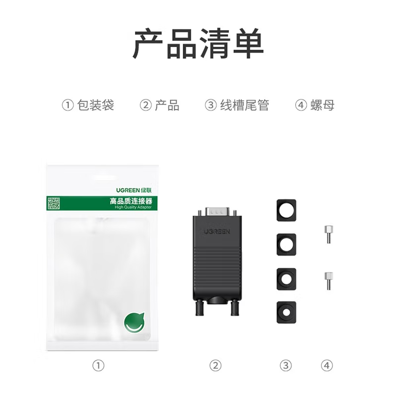 绿联(UGREEN) VGA免焊接头3排15针插头 工程级3+6+9公头DB15转接头适用台式电脑主机笔记本投影仪 黑色高清大图