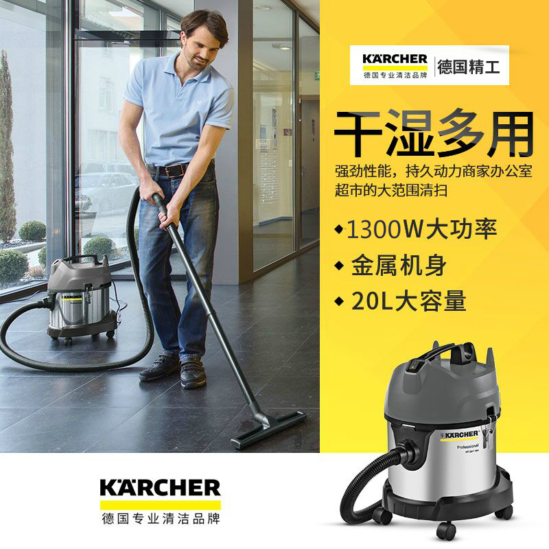 凯驰干湿两用吸尘器NT30/1MeClassic*CNLite