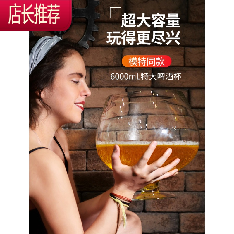 网红特大号酒杯超大巨型大容量啤酒杯鱼缸红酒杯高脚杯玻璃英雄杯JING PING 3000()