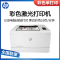 惠普HP Color Laser m154a/154nw 彩色激光打印机 家用打印机学生打印机彩色打印机 惠普m154a打印机