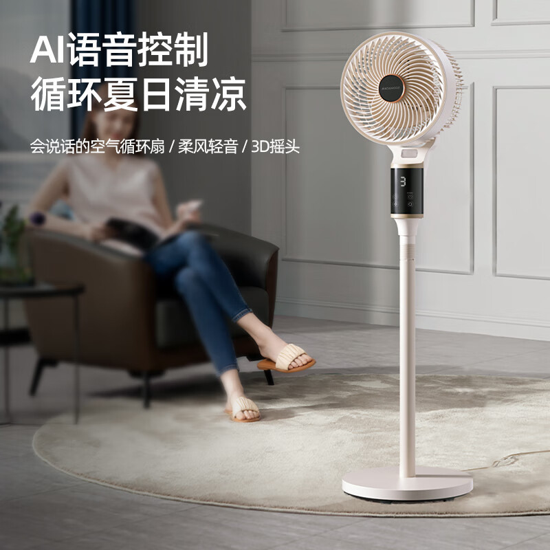 迈卡罗(MACAIIROOS)MC-FS432电风扇AI语音控制家用空气循环扇净化循环智能落地扇轻音大风力台立式可升降