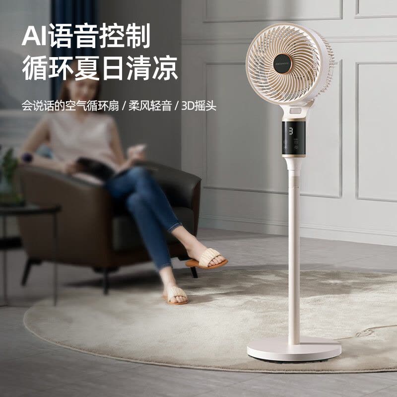 迈卡罗(MACAIIROOS)MC-FS432电风扇AI语音控制家用空气循环扇净化循环智能落地扇轻音大风力台立式可升降图片