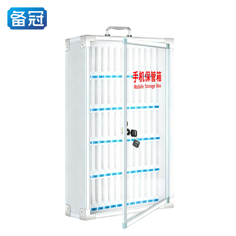 备冠 手机保管箱 60位个高清大图