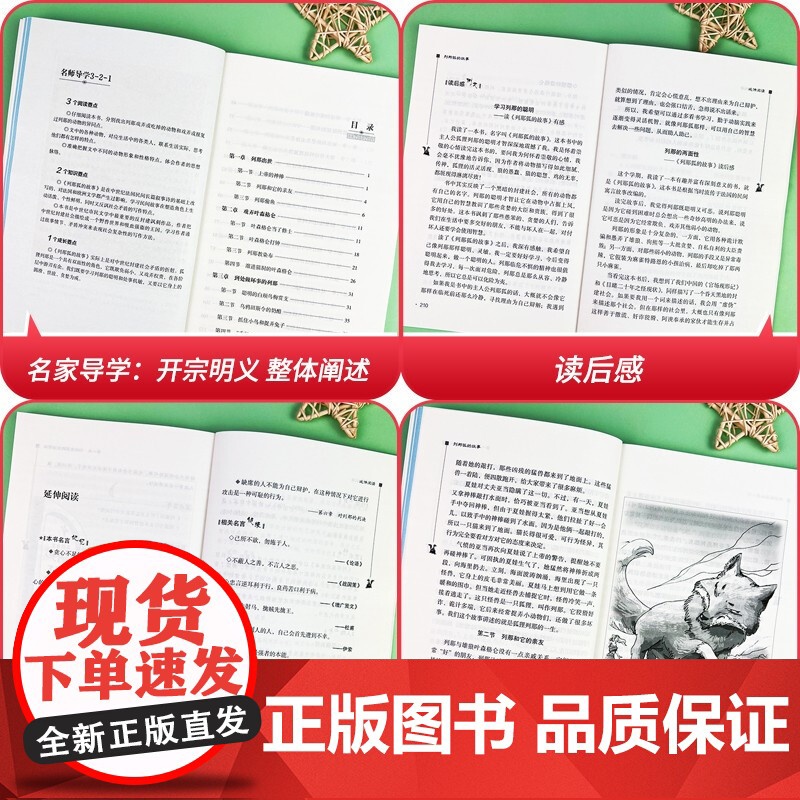 [五年级上册]必读课外书中国民间故事田螺姑娘一千零一夜列那狐的故事非洲民间故事欧洲聪明的牧羊人学生阅读老师快乐读书吧高清大图