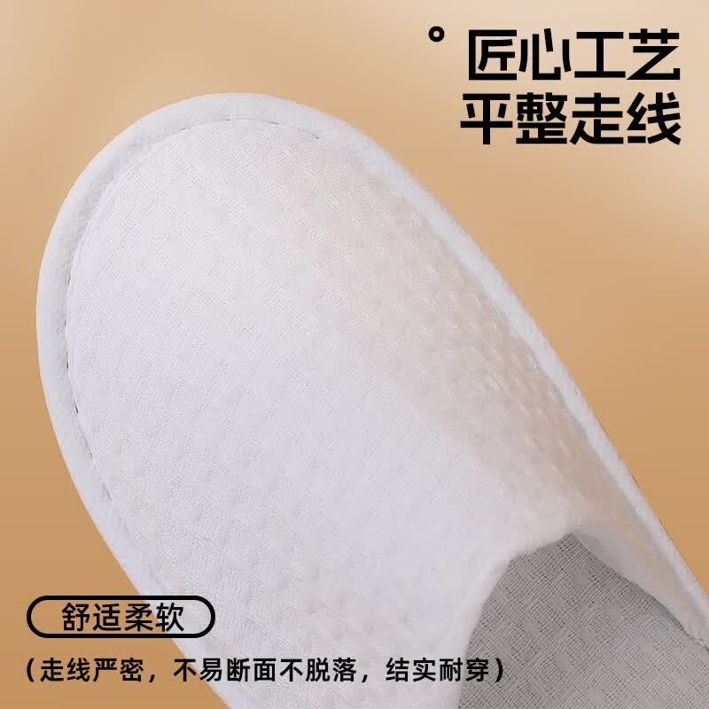 四万公里 一次性拖鞋 SW9529 华夫格10双高清大图