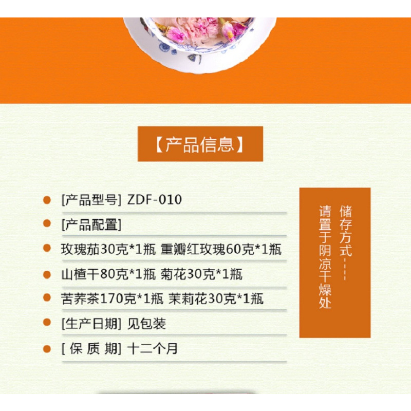 正道和丰(ZHENGDAO HEFENG) ZDF-010 瓶装花茶 六瓶装 繁华盛景