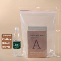 和盛 透明pe自封袋食品级塑料封口袋密封袋塑封袋-[11号]29*40cm*6丝(红边100个)*透明