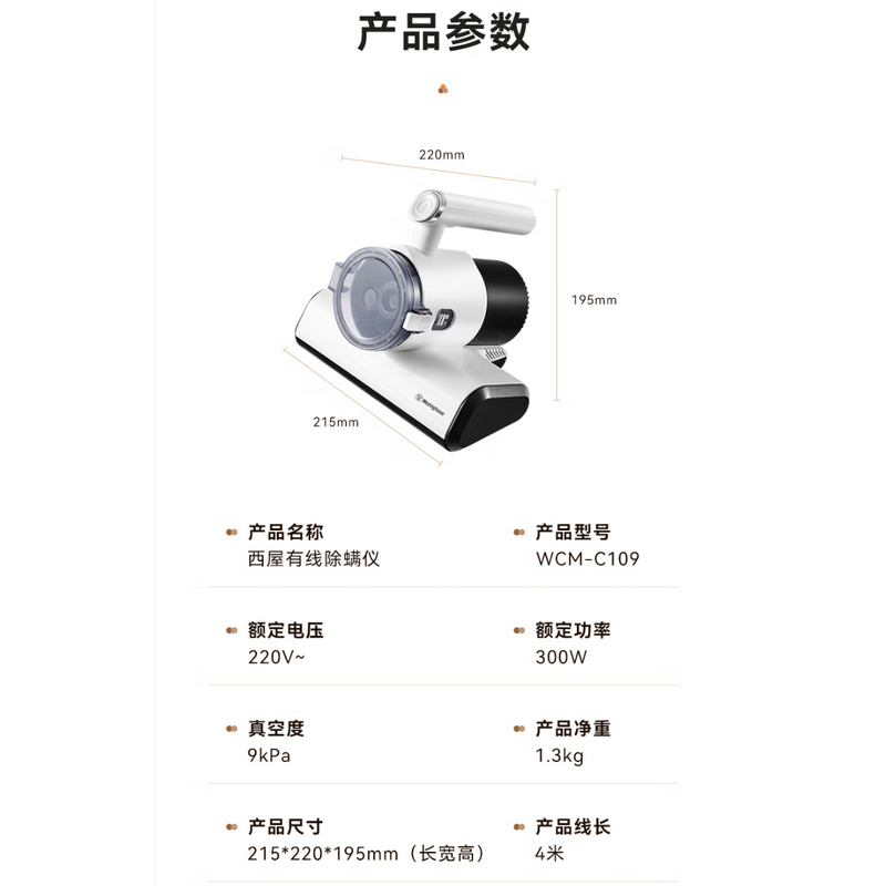 西屋除螨仪+锅具套装高清大图