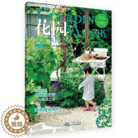 【醉染正版】花园MOOK 绿意凉风号 园艺书新手栽培入门 修剪种植技巧 花卉种植技术书养花书籍种花大书籍 铁线莲玫瑰月