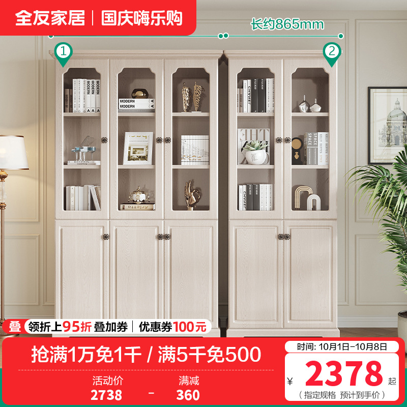 122021_书柜 二门书柜+三门书柜