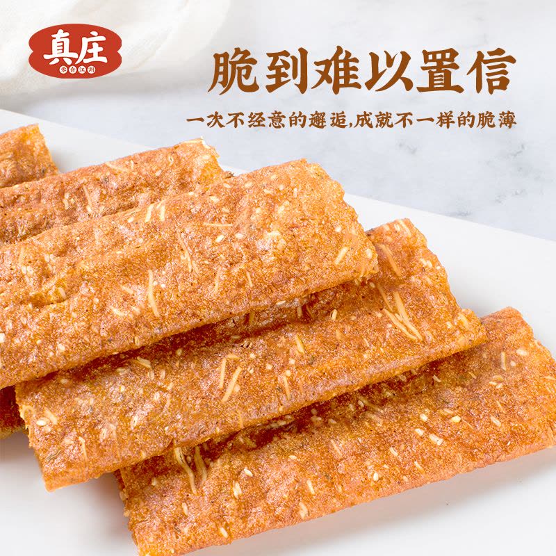 真庄果仁肉纸厦门特产香辣海苔薄脆巴旦木猪肉脯黄金香果仁肉纸45g杏仁薄脆肉干香脆纸猪肉片肉干风味小吃零食图片