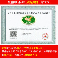 农夫日记 五常大米5斤/袋 稻花香新米东北黑龙江五常大米[GB/T19266标准]
