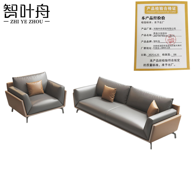 智叶舟商务沙发组合260*90*80cm(4+1)套高清大图