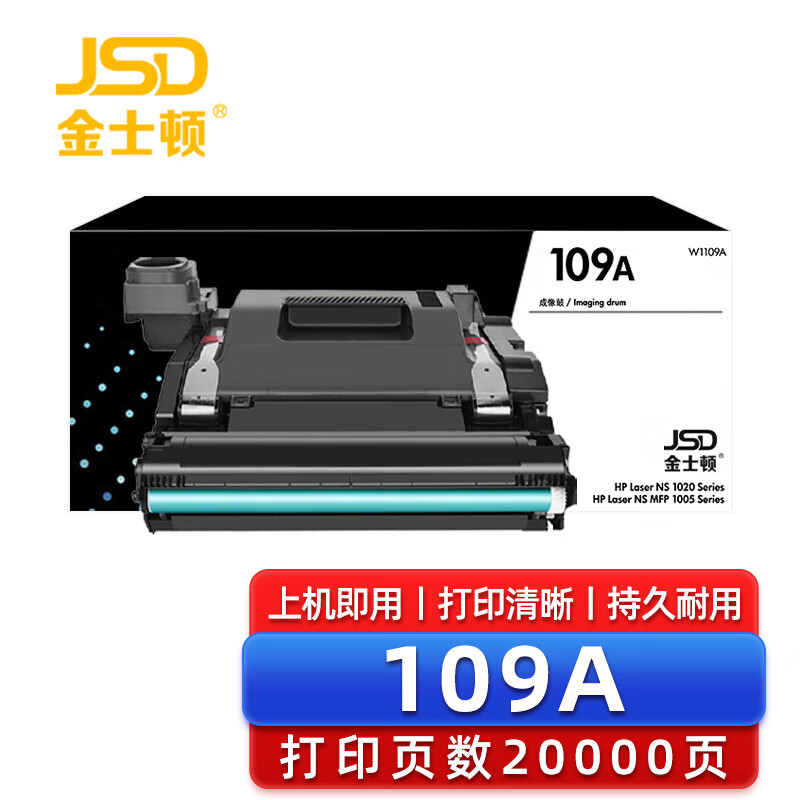 金士顿 硒鼓109A 支高清大图