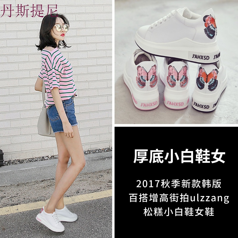 2018春季新款内增高小白鞋女厚底韩版百搭休闲鞋7cm女鞋坡跟白色