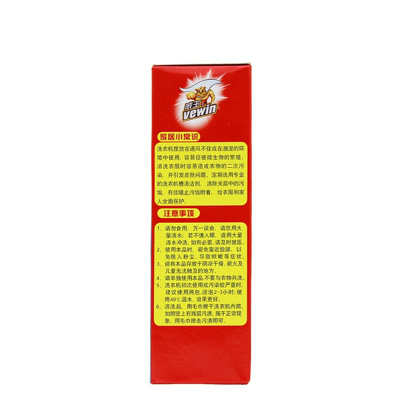 威王洗衣机槽清洁剂(125g*3) 15盒-