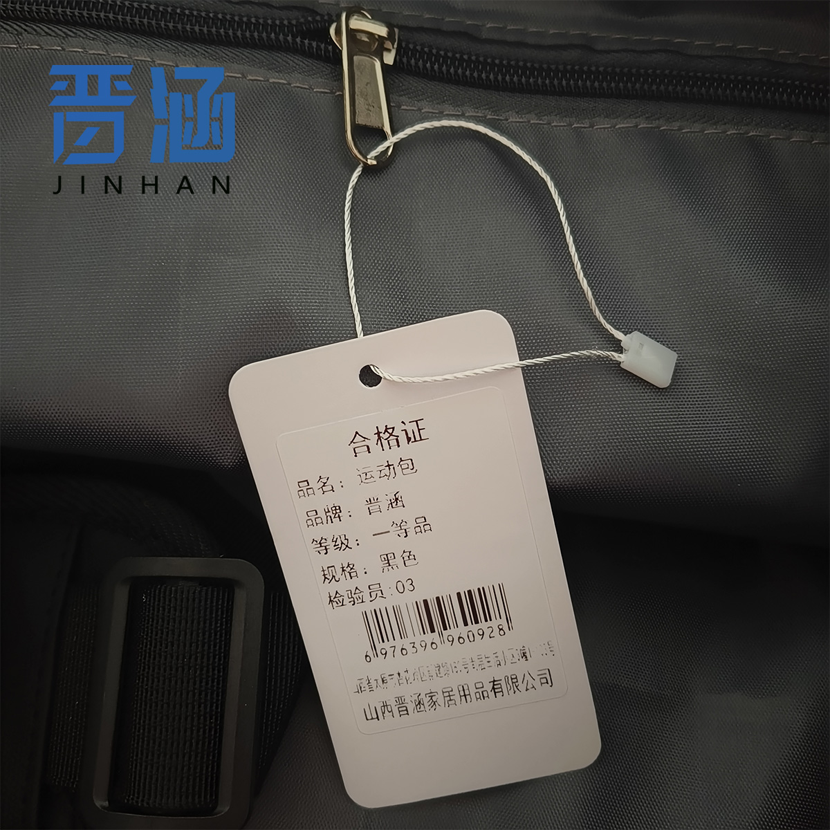 晋涵 运动包 黑色/个高清大图