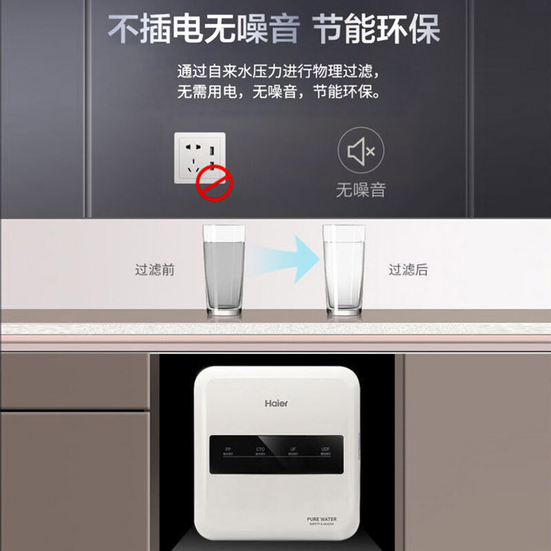 海尔(Haier)净水器家用直饮机厨房自来水过滤器零废水不费电可直饮超滤机矿物质水 白色 HU612-4B