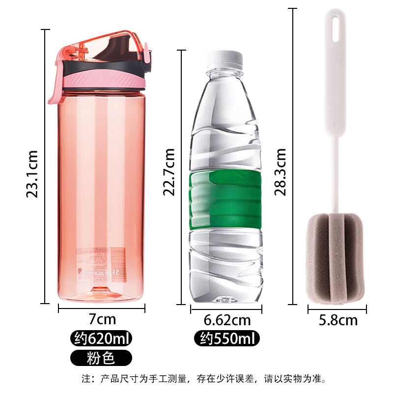 茶花(CHAHUA)运动水杯便携随手杯带盖创意学生户外健身水瓶620ml粉色送杯刷高清大图