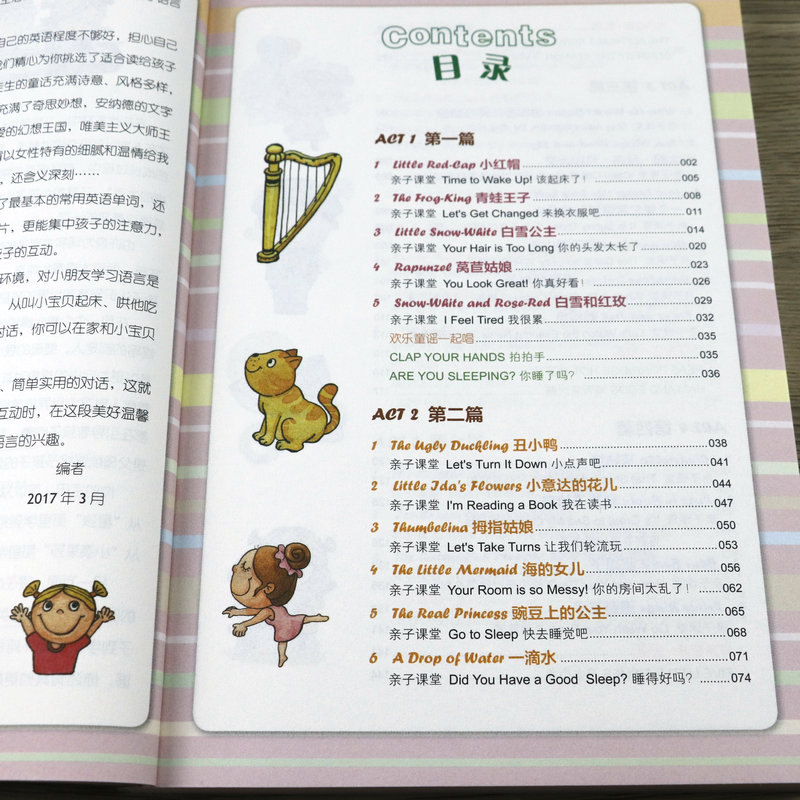 正版 世界经典睡前故事大全集:听妈妈讲故事,跟妈妈学英语:英语