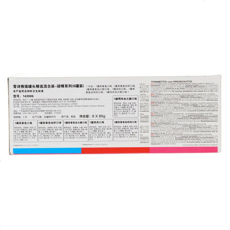 猫罐头混合装啫喱系列6连罐加菲英短宠物猫零食猫咪湿粮c