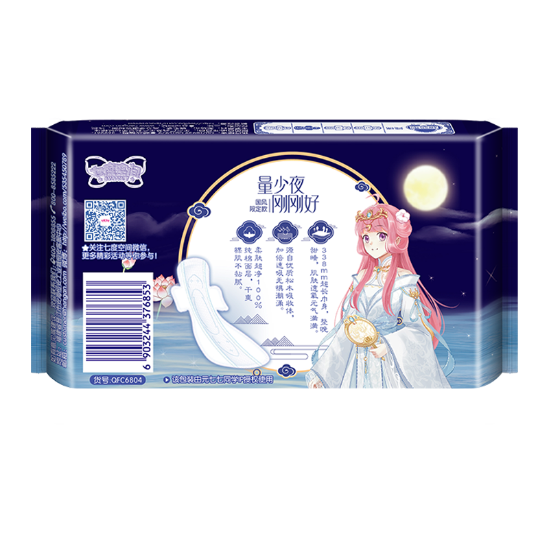七度空间少女国风限定款超薄纯棉夜用338mm卫生巾40片装