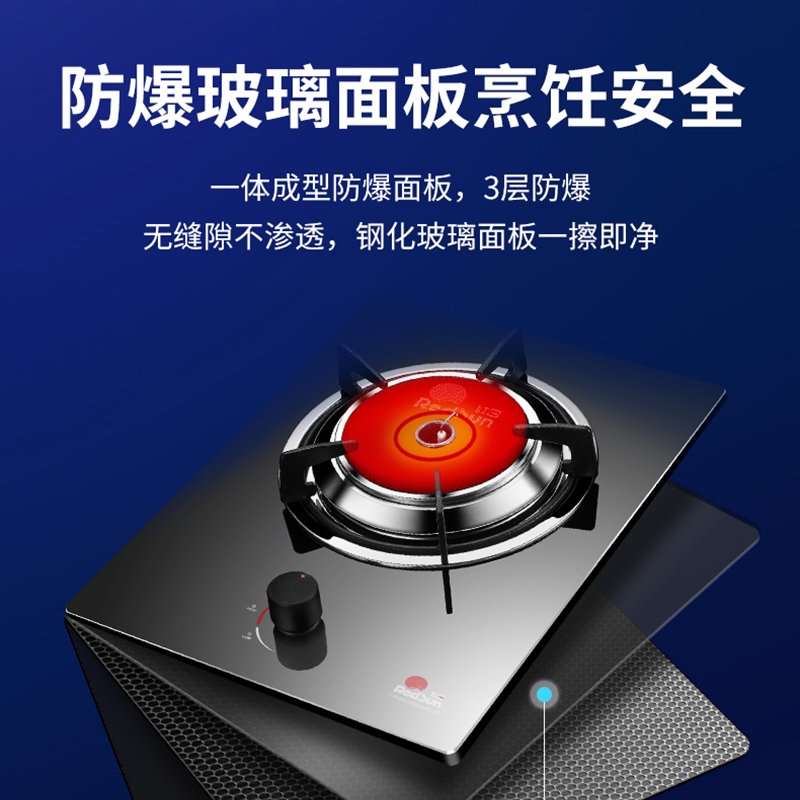红日 (RedSun)E338D红外线燃气灶 家用煤气灶单灶 台嵌两用 一级能效 红外猛火节能灶(天然气)