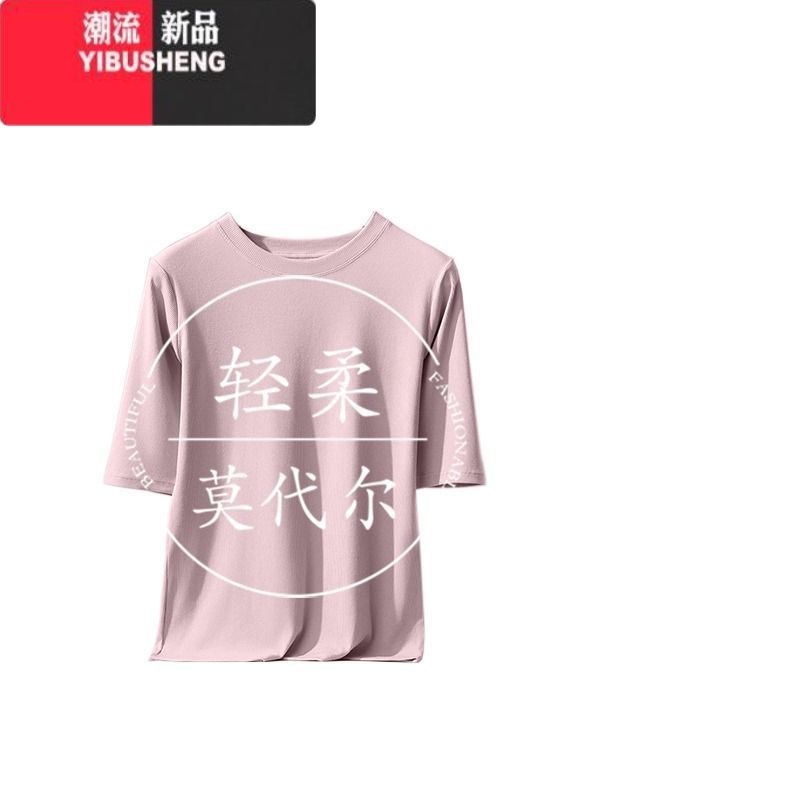 YIBUSHENG季新款螺纹莫代尔260克宽松短袖t恤女2024韩版显瘦冰丝纯色上衣高清大图