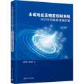 永磁电机高精度控制系统——从PID控制到智能控制