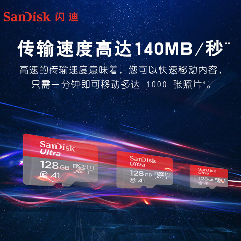 闪迪(SanDisk)128GB TF(MicroSD)存储卡 U1 C10 A1 读速140MB/s 至尊高速内存卡
