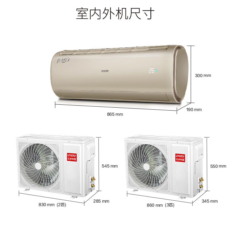 Leader/统帅 1.5匹 变频 KFR-35GW/15PAA23ATU1 智能操控 冷暖 家用空调 挂机空调