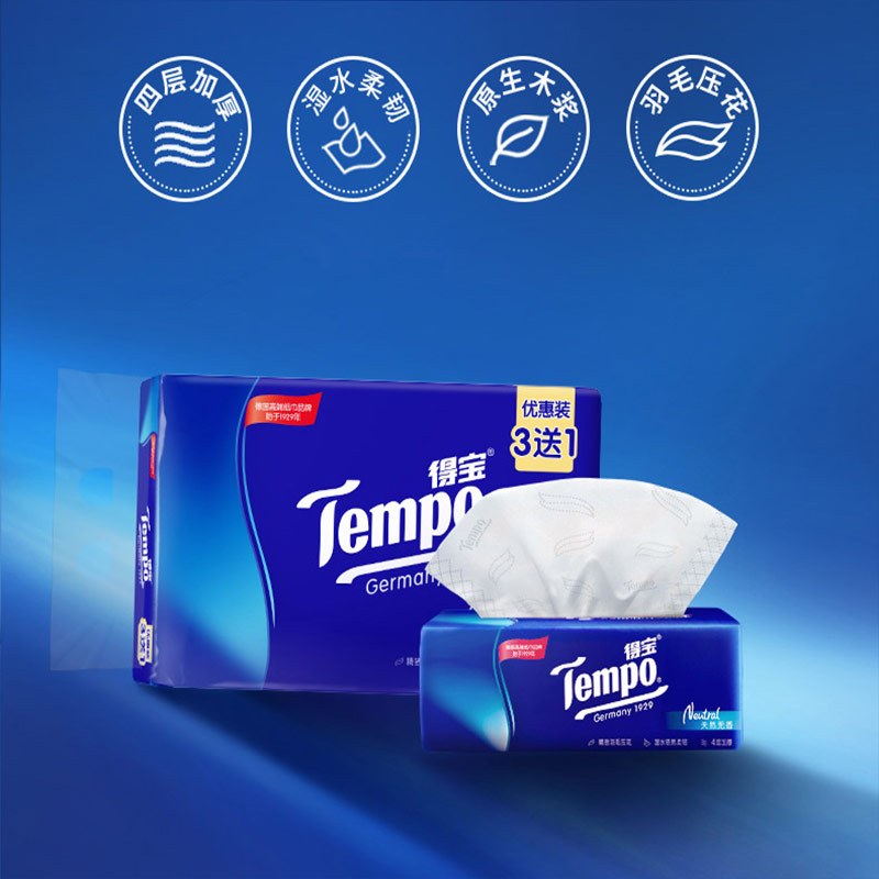 得宝tempo抽纸4层90抽8包软抽纸巾天然无味