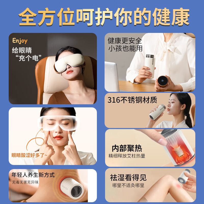 和正 眼部按摩器护眼仪 智能显温杯艾灸罐 办公组合HZ-OFFICE-2高清大图