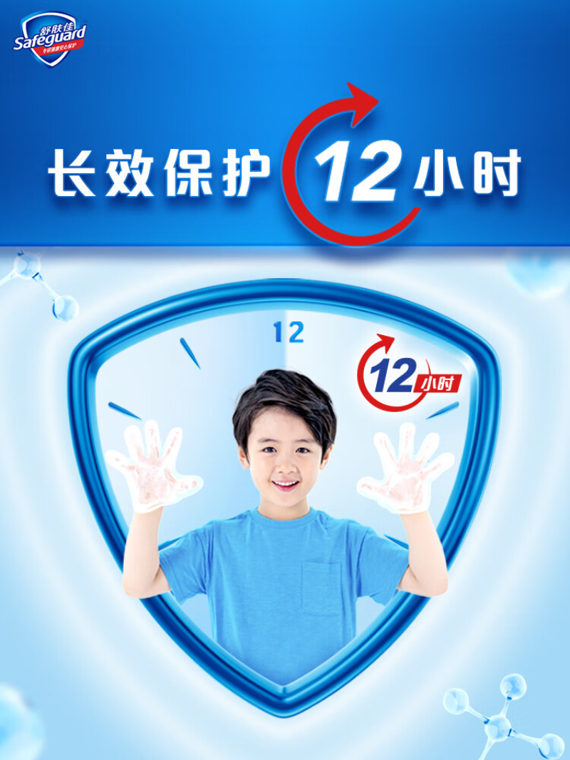 舒肤佳健康抑菌洗手液(纯白清香+柠檬)225克*2瓶高清大图