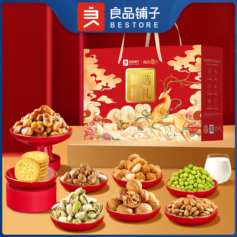 良品铺子良品甄选福礼坚果炒货休闲零食组合1050g高清大图