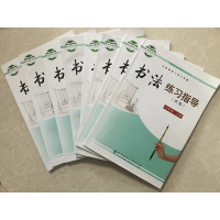 2018年北京师范大学出版社小学书法练习指导全套8本课本教材北师大版书法练习指导三年级上册