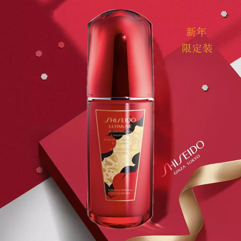 资生堂红妍肌活精华露新年限定版 75ML