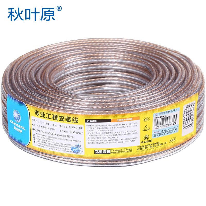 秋叶原(CHOSEAL)音频线 音响线 音箱线 喇叭线 发烧级 增强型屏蔽抗干扰 无氧铜200芯 10米 QS2243