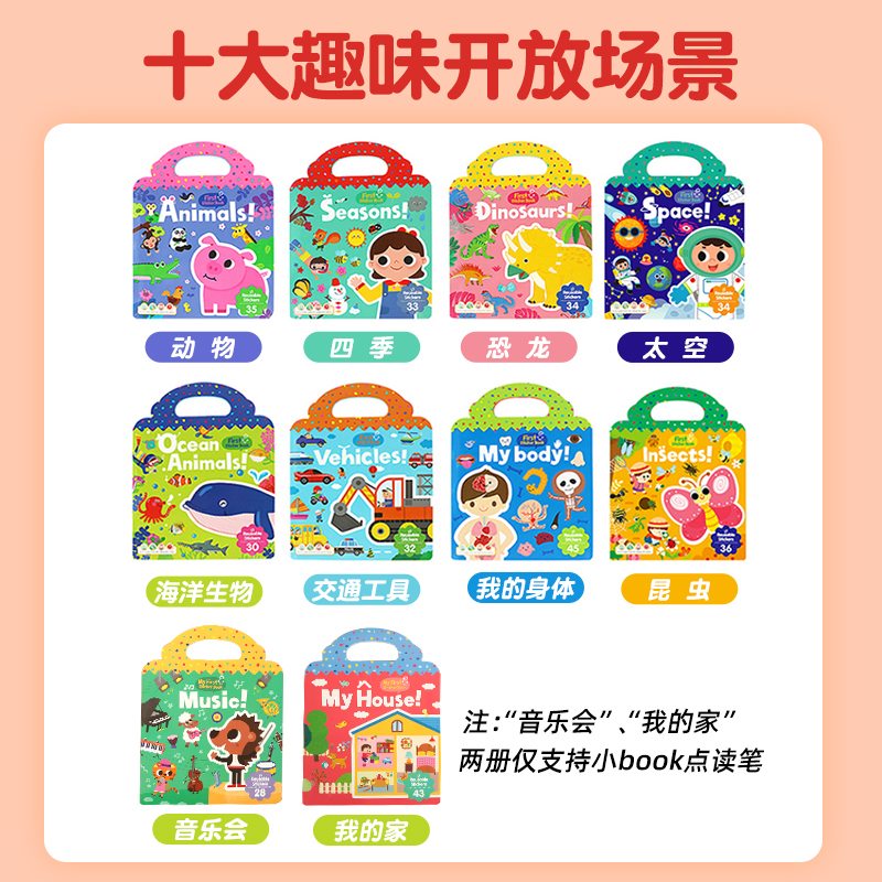 恐龙 Dinosaurs! [正版]原版进口手提果冻贴纸书点读英文儿童启蒙认知全套13册First StickerBoo高清大图